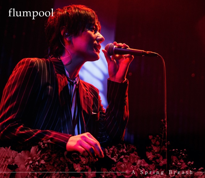 Flumpool A Spring Breath 歌詞 Lyrics Uta5歌詞