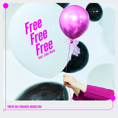 東京スカパラダイスオーケストラ Free Free Free Feat 幾田りら 歌詞 Lyrics Uta5歌詞