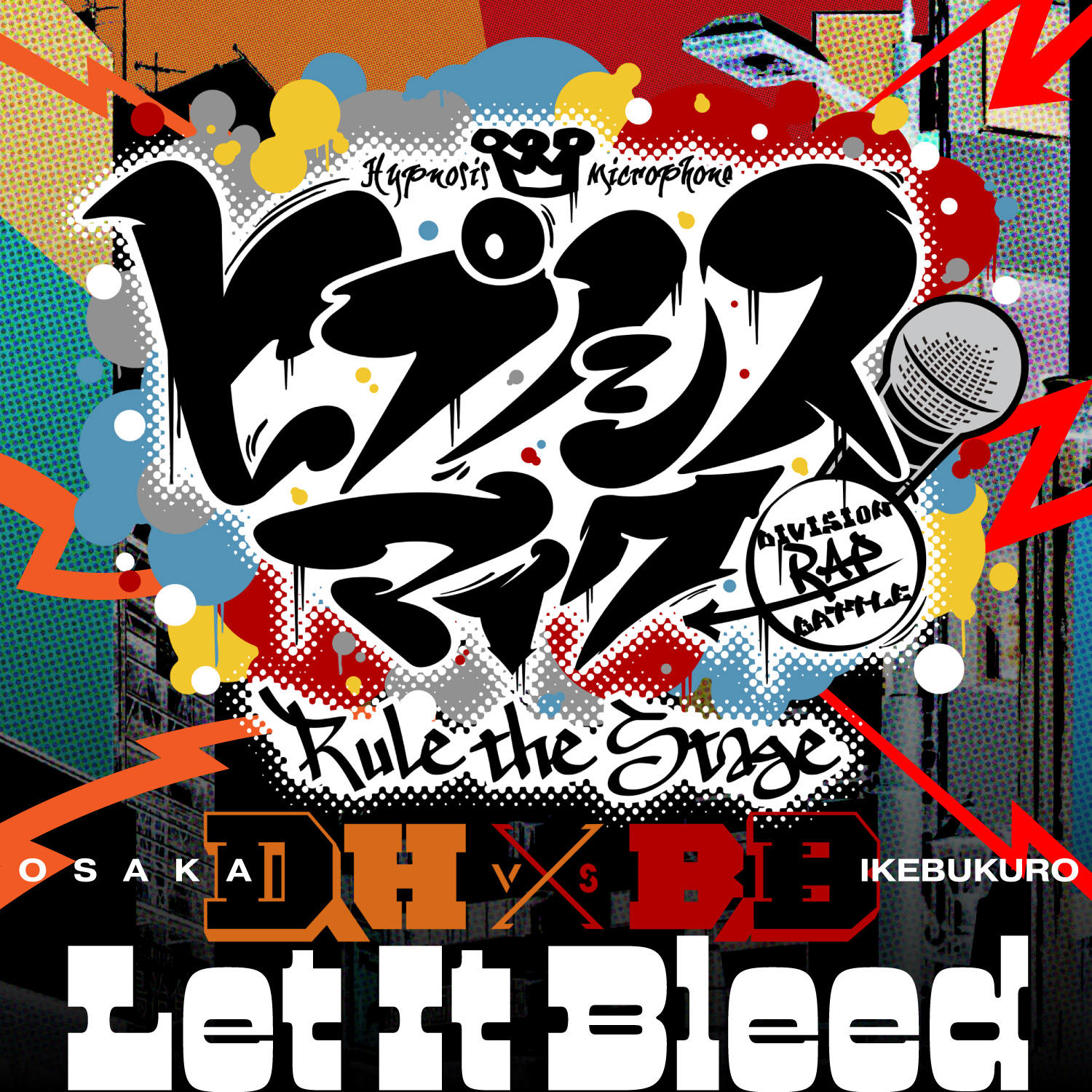 ヒプノシスマイク -D.R.B- Rule The Stage (D.H VS B.B All Cast) – Let It Bleed 歌詞 ...