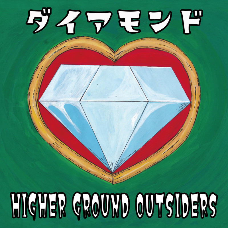 higher-ground-outsiders-lyrics-uta5